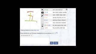 How to practice writing Chinese characters on iPhone or iPad screenshot 2