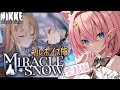 【#NIKKE】完全初見『MIRACLE SNOW』ストーリー後半から完結まで!【#Vtuber】#メガニケ