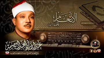 تلاوة مبكيه تخشع لها القلوب للشيخ عبد الباسط عبد الصمد