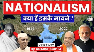 Are You a Nationalist? Meaning of Nationalism in India | UPSC Mains GS1 & GS2
