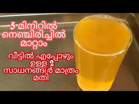 Acid reflux malayalam home remedy | നെഞ്ചിരിച്ചിൽ മാറാൻ | Heartburn remedies | @Farmhouse kitchen