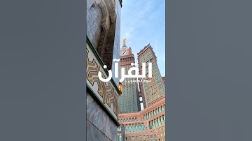 Al-Muminoon - سورة المؤمنون - ( The Believers ) with Translations #quran #allah