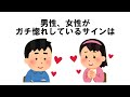 恋愛の雑学#雑学#睡眠#面白い#ゆっくり#おすすめ