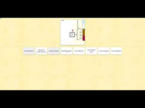 Закономерности географической оболочки. 6 класс