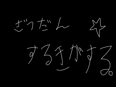 【雑談】深夜に振り返ろうの会【新人Vtuber/朱桐ノア】