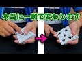 [172]【まばたき厳禁】0.1秒の超速カードチェンジ【種明かしあり】