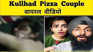 Kulhad Pizza Couple Leaked Mms Latest Updated News Ghaint Punjabi