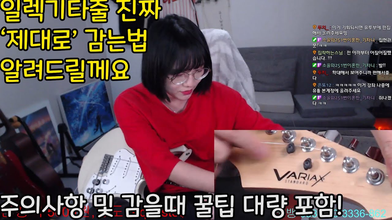 [13 Sub]How to change strings on an electric guitar