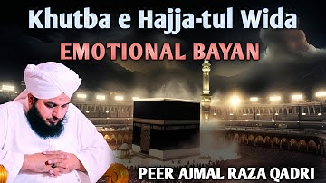 Hamare Nabi Paak ﷺ Ka Aakhri Khutba||Emotional Bayan By Peer Ajmal Raza Qadri