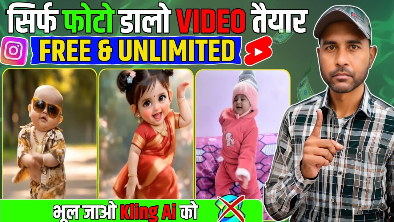 AI Baby Dance Video Kaise Banaye🤖💃 | Free & Unlimited | Photo Se AI Baby Dance Video Kaise Banaye !