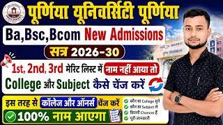 Purnea University Ba,Bsc,Bcom 2026-30 New Admission College & Subject Edit Kaise Kare | #univercity