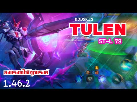 Rov Mod Skin Tulen ST-L 79