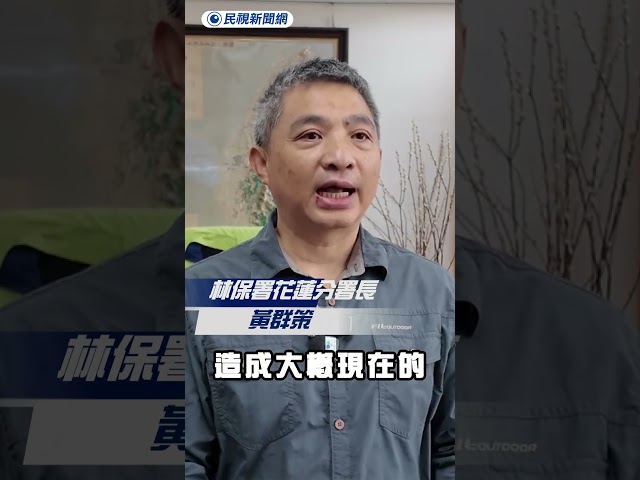 花蓮再形成新堰塞湖  空拍震撼畫面曝光｜民視新聞