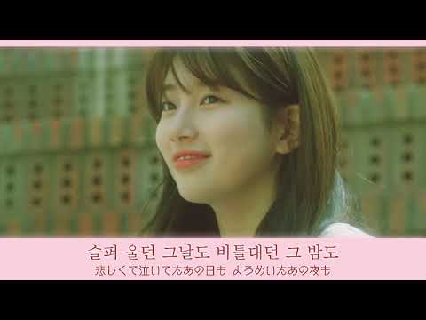 【日本語字幕／歌詞】첫사랑(first love)／Epitone Project
