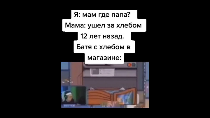 Отец ушёл за хлебом | Смешные видео | Лучшие приколы | #shorts #мемы #memes