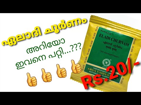 Eladi churnam( Kottakal ) - Best product for your face and skin