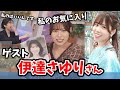 駒木結衣 伊達さゆり 伊達さゆりさん ラブライブ澁谷かのん役声優 ゲスト出演してくれる 全出演シーン ウェザーニュース切り抜き