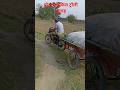 मोटरसाइकिल ट्रॉली जुगाड़ | ट्रॉली जुगाड़ | मोटरसाइकिल ट्रॉली | Motorcycles trolley jugaad