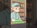 エルフのコンビニバイト。 【すきまいせかい】
