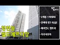 청천동 월드메르디앙 부평 오피스텔 3룸 잔여물량 특별공급