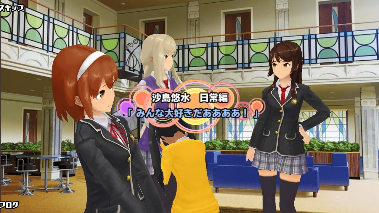 スクスト2 みんな大好きだああああ 沙島悠水 日常編 Youtube スクスト2 みんな大好きだああああ 沙島悠水 日常編 Youtube