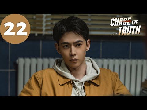 ENG SUB | Chase The Truth | EP22 | 黑白密码 | Wang Ziqi, Tian Yu, Su Xiaotong