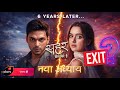 Seher Hone Ko Hai 6 YEARS LEAP : Rishita Kothari EXIT & REPLACED? Colors TV News Parth Samthaan