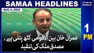 Samaa News Headlines | 1pm | 4 August 2022