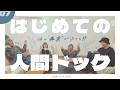 【No.07】はじめて健康診断したら再検査必須の体に！？【SLH】