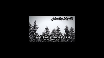 تلاوة فاقت الوصف من سورة التغابن