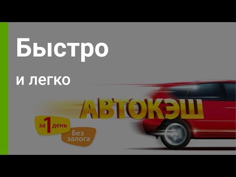 кредит под залог авто каспи банккалькулятор онлайн газпромбанк потребительский кредит 2020 рассчитать