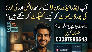 Android box version 9 ko connect karvane ka tarika voice aur keyboard connect Karne ka tarika remote