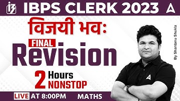 IBPS Clerk 2023 Final Quant Revision 🔥| IBPS Clerk Quant 2 Hours Non - Stop | by Shantanu Shukla