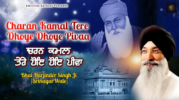 Charan Kamal Tere Dhoye Dhoye Pivaa | BHAI HARJINDER SINGH, BHAI MANINDER SINGH | SHABAD GURBANI