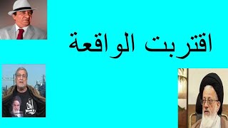 Download Lagu 2393 # مازن قاسم : انهم قادمون MP3 Download Lagu 2393 # مازن قاسم : انهم قادمون MP3