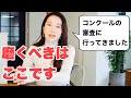 ミスタッチは関係ない?いい演奏に不可欠な3つの条件を、ピアニストが解説