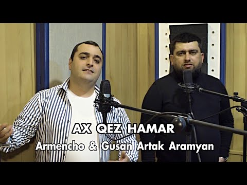 Armencho ft. Gusan Artak Aramyan - Ax Qez Hamar (2023)