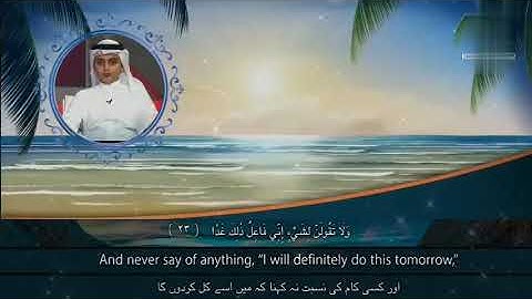 سورة الكهف كامله||القارئ علي عبدالسلام اليوسف ||surah Al-kahf