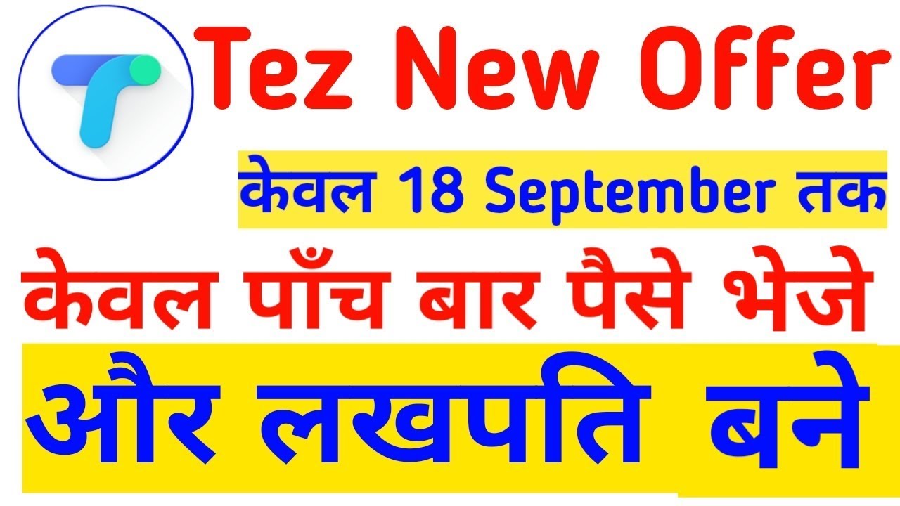 Google tez new offer google pay new september offer