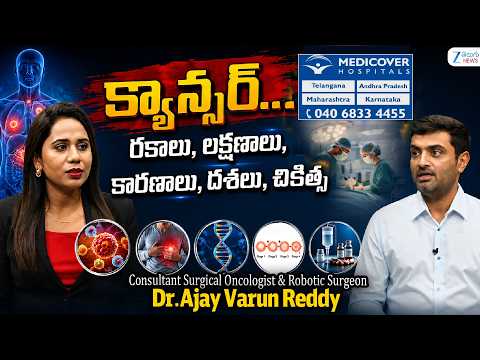 Medicover Hospitals | Consultant Surgical Oncologist & Robotic Surgeon Dr.Ajay Varun Reddy Interview - ZEE24TELUGUNEWS