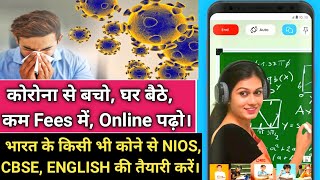 कम फीस में ,Best Education online से | #teachmintapp |only SIR VIRENDER| @onlyTRICKYEnglishGURU