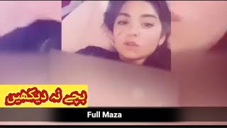 Malika Cheema Viral Video | Malika Cheema ki video / Download Full Video