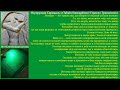 Изумрудная Скрижаль («Tabula Smaragdina») Гермеса Трисмегиста