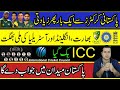 پاکستانی کرکٹرزسے ایک بار پھر زیادتی - بھارت، انگلینڈ اور آسٹریلیا کی ملی بھگت | Imran khan
