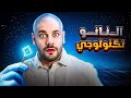 النانو تكنولوجي يغير حياتنا كورسات مجانية في تكنولوجيا النانو النانو تكنولوجي يغير حياتنا كورسات مجانية في تكنولوجيا النانو