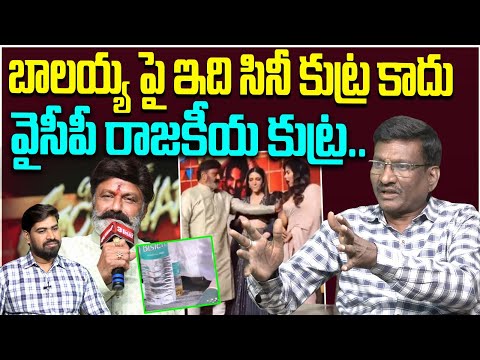 Hemasundar About Nandamuri Balakrishna Controversy | Gangs of Godavari PreReleaseEvent Vishwak Sen #balayya ... - YOUTUBE