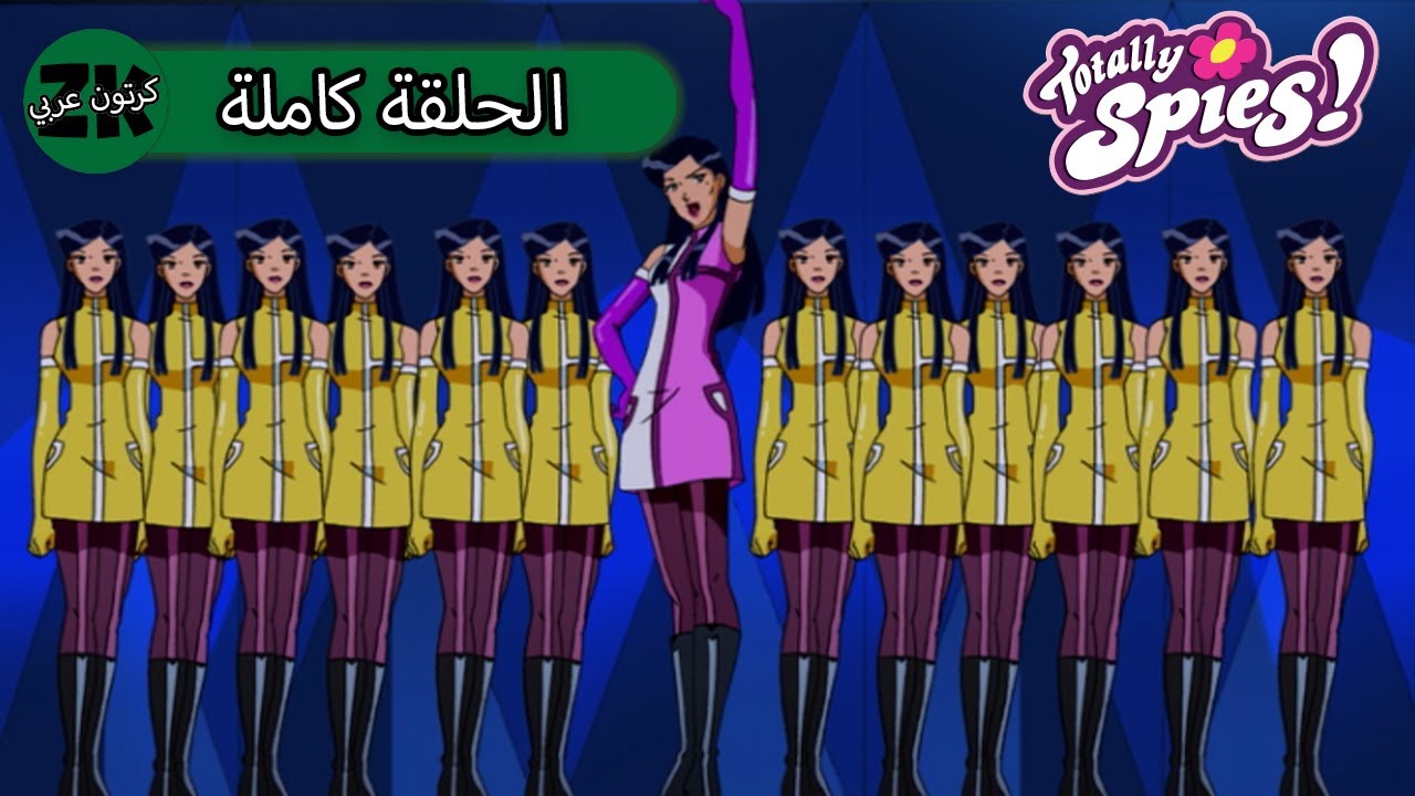 توتلي جواسيس - الموسم الرابع الحلقة 2 - صدمة المستقبل 🔮