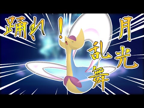 ソードシールド クレセリアの種族値 わざ 特性など能力と入手方法 ポケモン剣盾 攻略大百科