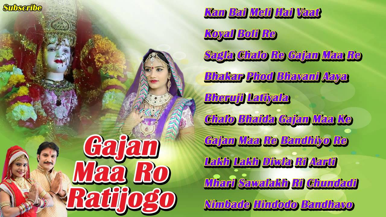 Gajan Maa Ro Ratijogo | Best Rajasthani Bhajans Collection | Audio Songs Jukebox