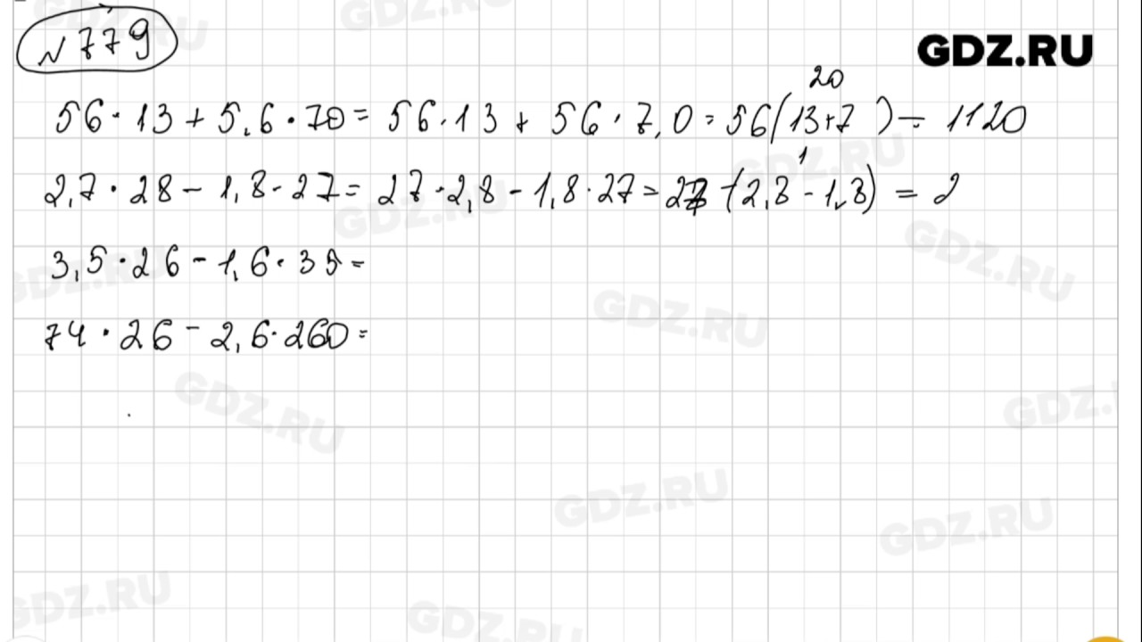 Математика 5 класс номер 779. Математика+5+класса+задача+779. Математика 5 класс 780.